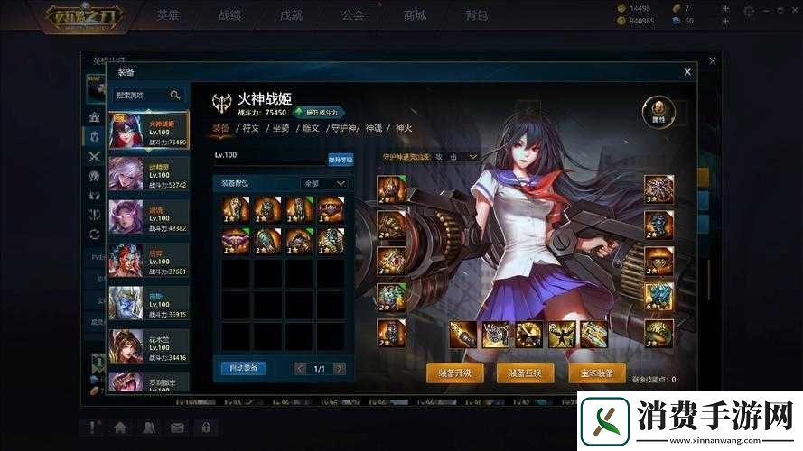 英魂外传深度解析