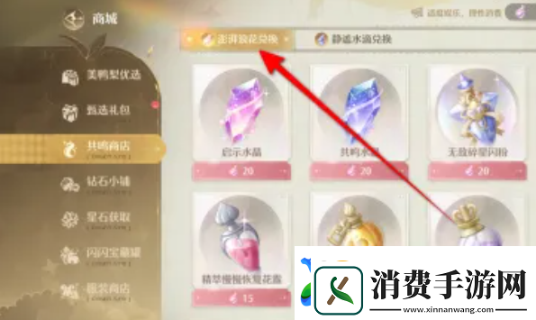 无限暖暖澎湃浪花在哪里澎湃浪花怎么获得