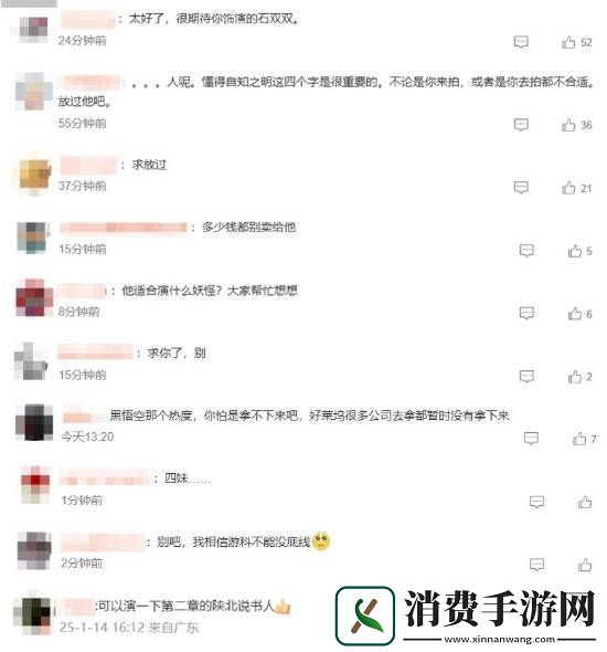 向佐称自己想拍黑神话