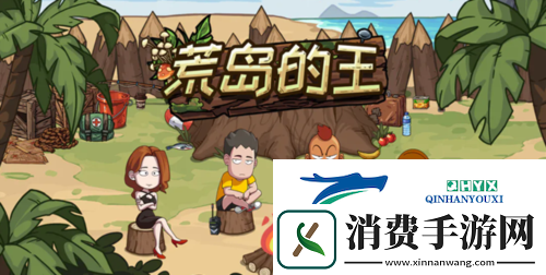 荒岛的王怎么复制物品