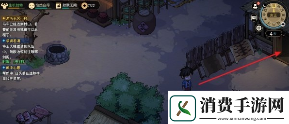 大侠立志传驯兽怎么学