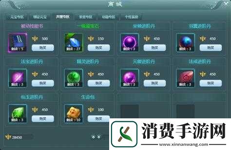 游戏仙变战职业技能全面剖析