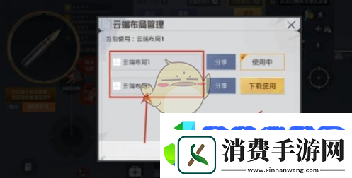 和平精英键位码使用方法