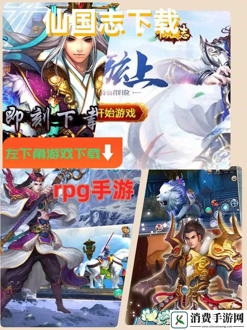 初入仙国必看！仙国志新手玩家快速升级实用小技巧指南