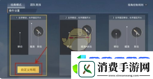 和平精英键位码使用方法