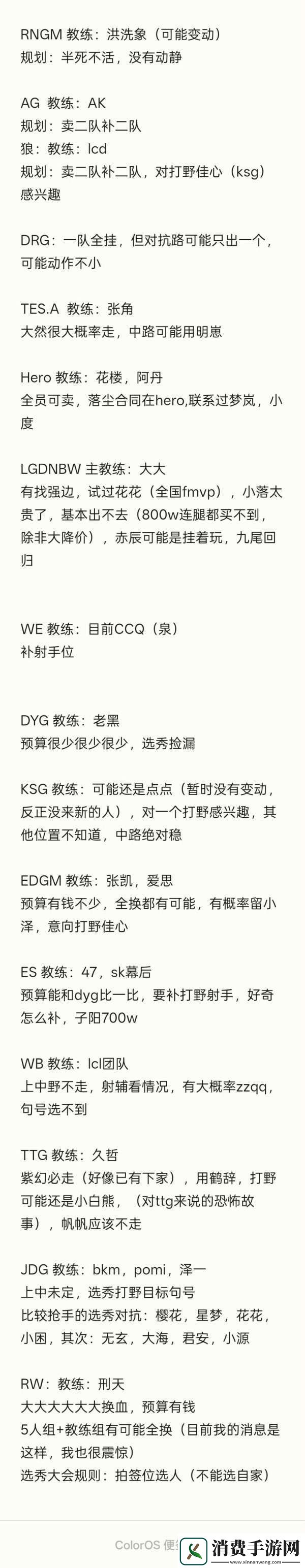 瓜主爆料WB上中野不走