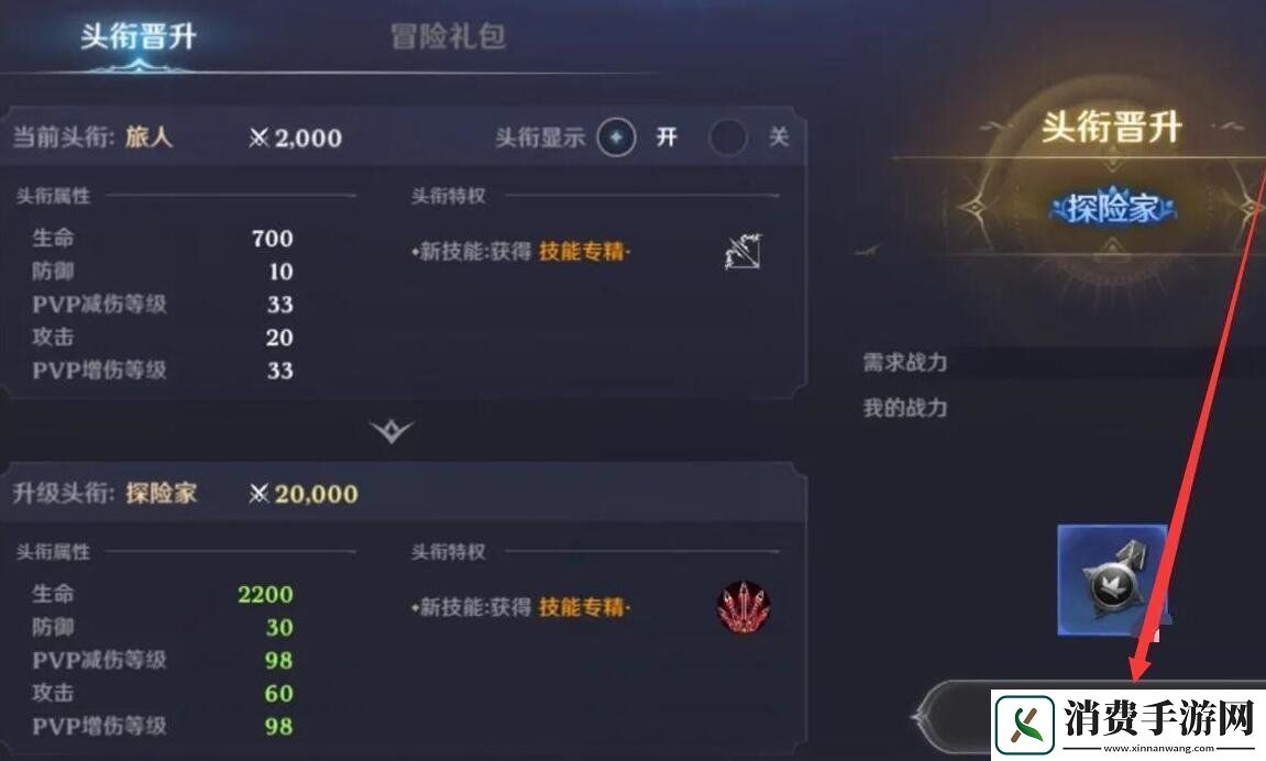 无神之界头衔怎么晋升
