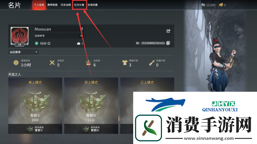 永劫无间手游头像框怎么更换