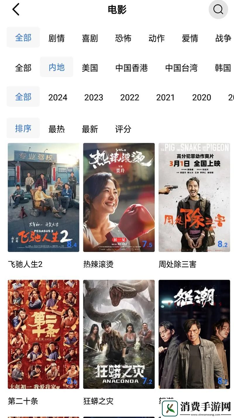 探索无限可能的娱乐世界