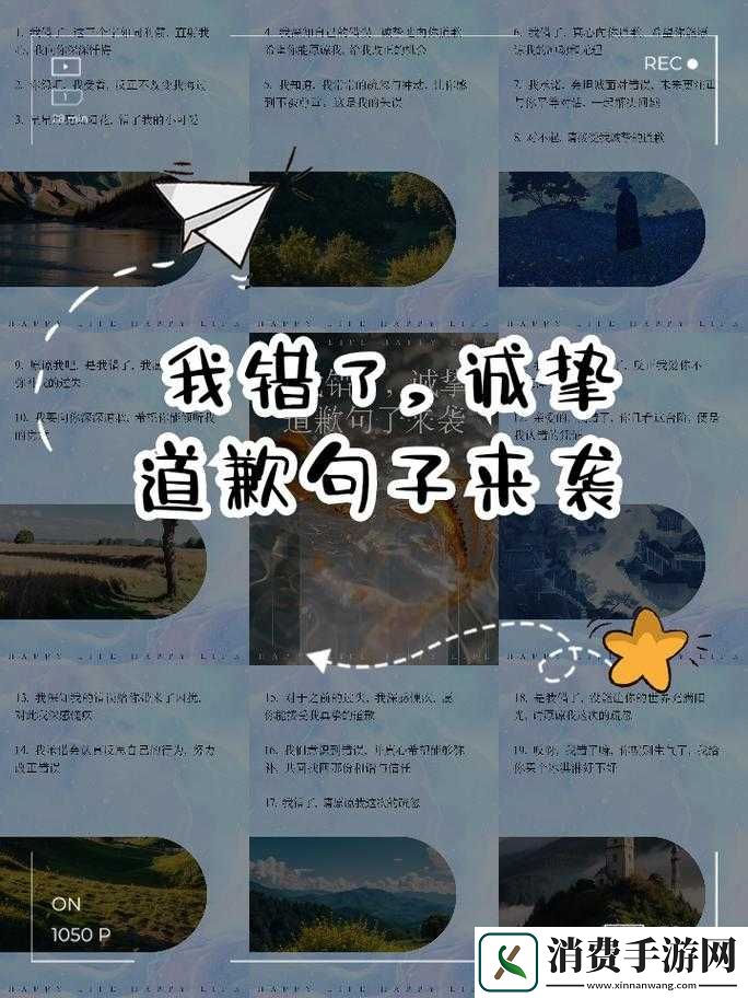 知道错了请主人教训——诚恳认错期待主人的教导