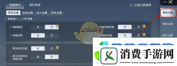 和平精英键位码使用方法