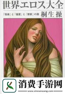 エロンピース
