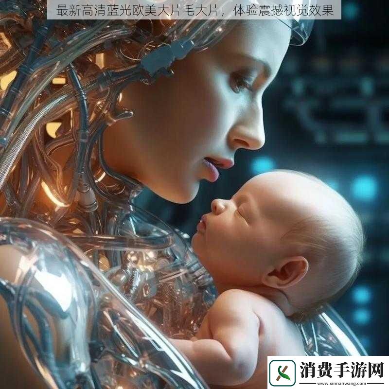 最新高清蓝光欧美大片毛大片