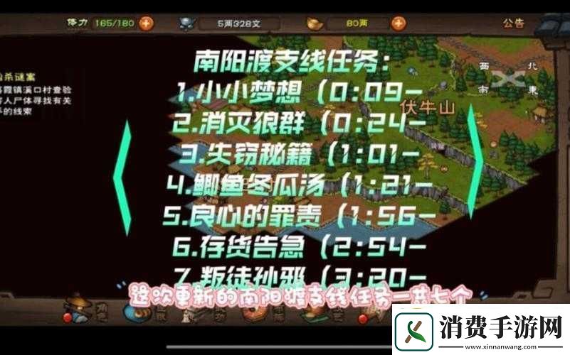 烟雨江湖南阳渡支线任务全面解析消灭狼群任务攻略