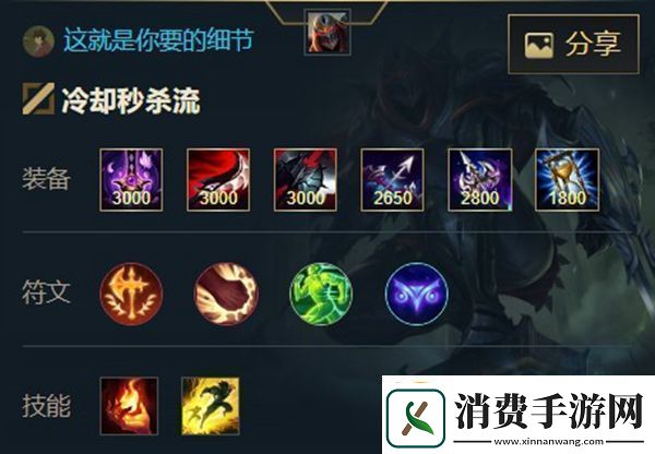 英雄联盟手游影流之主劫出装天赋攻略