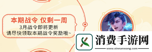 王者荣耀s35赛季战令皮肤有哪些