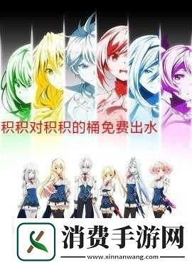 积枳桶积枳免费大全在线看