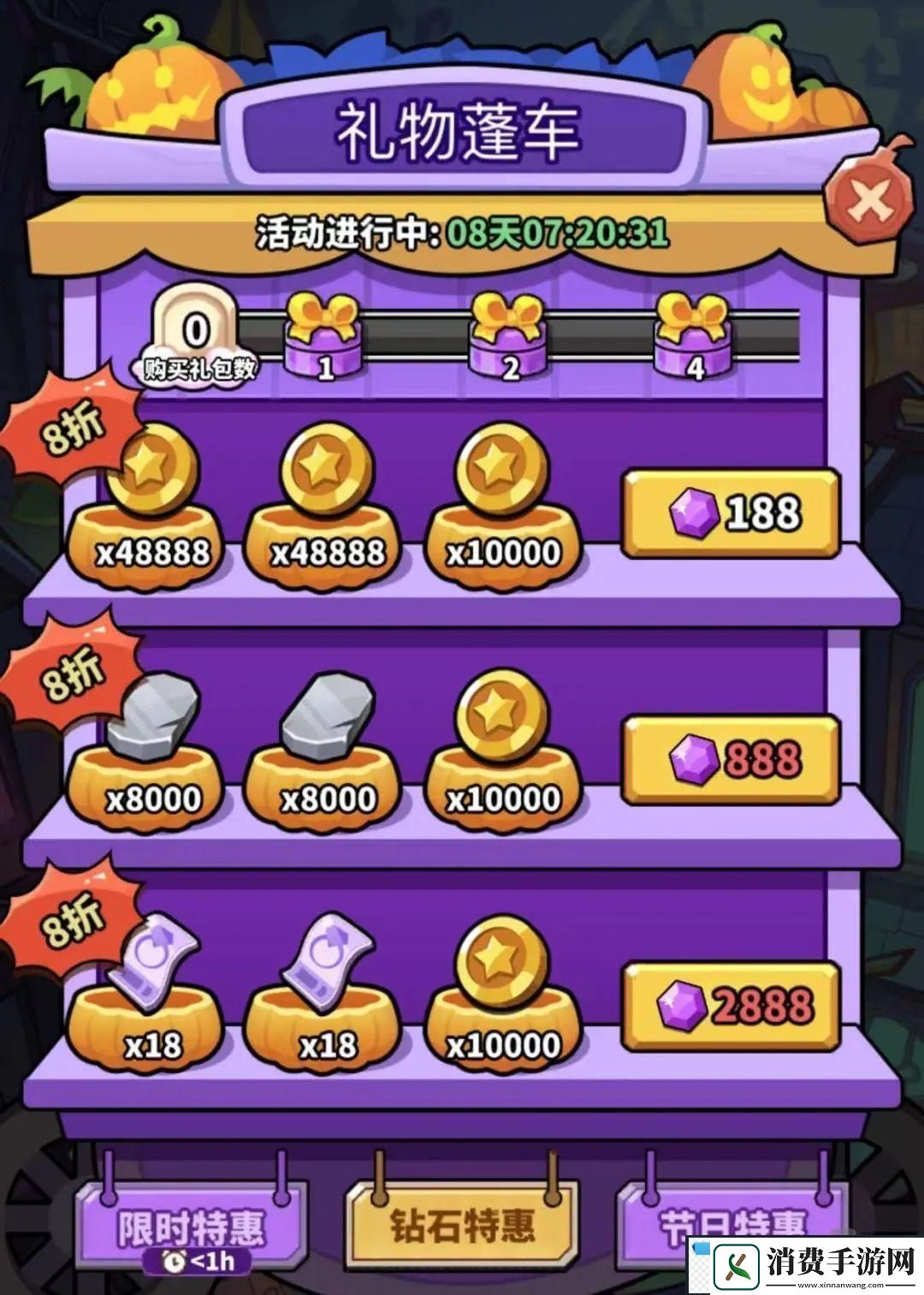 虫虫大作战2礼物篷车购买推荐攻略