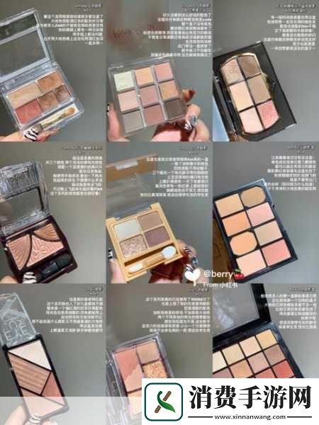 777奇米四色眼影九色