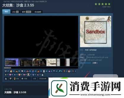 全面战争三国控制台怎么打开