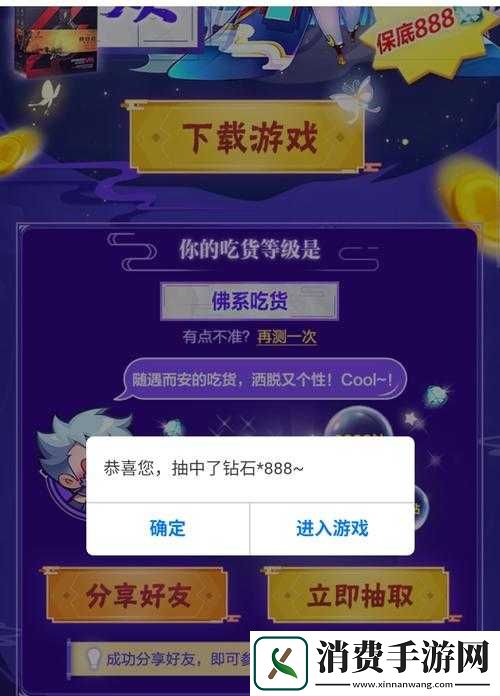 天天酷跑游戏攻略