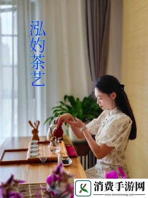 娜娜茶艺在线观看