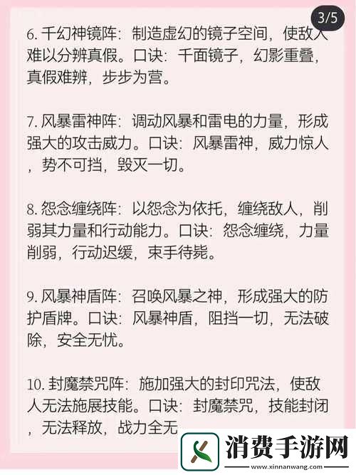 媚三国深度解析