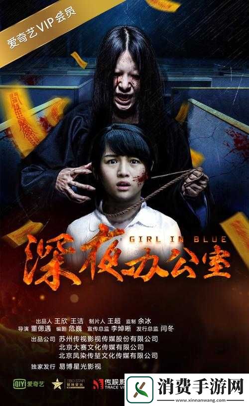 深夜办公室秘密被无意曝光