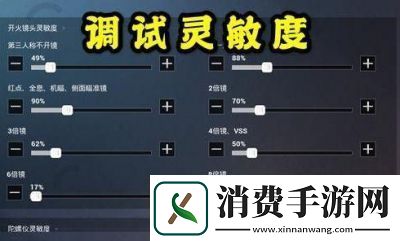 和平精英压枪灵敏度调整技巧及设置方法