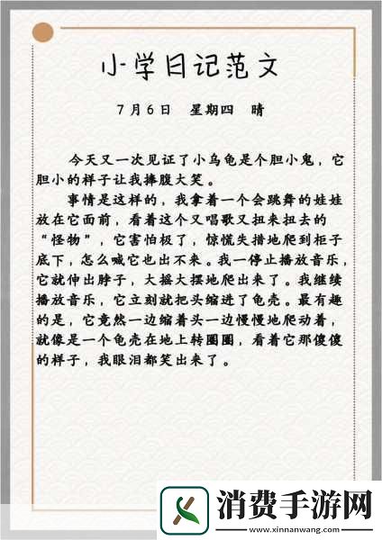 乐乐的jianying日记阅读
