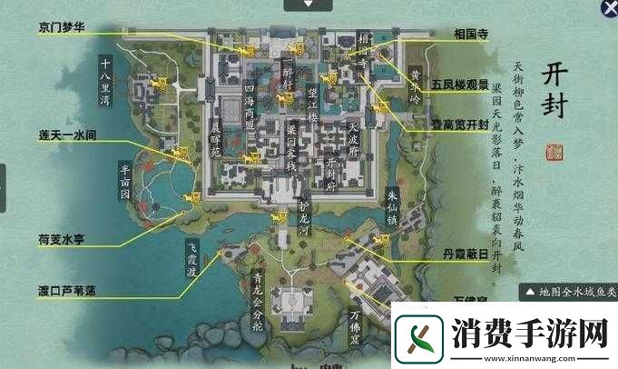 天涯明月刀手游开封灵琳阁阿暖位置及奇遇任务触发指南
