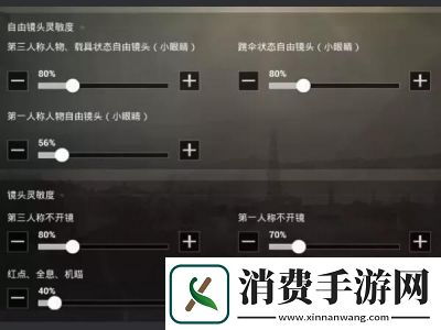 和平精英压枪灵敏度调整技巧及设置方法