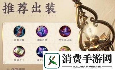 金蝉王者荣耀法师辅助技能及装备攻略【最强金蝉辅助必看】