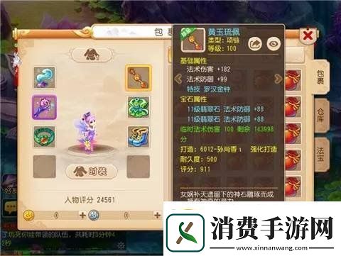 梦幻西游手游普陀怎么带特技