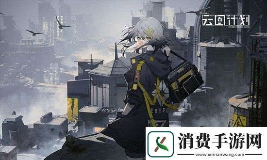少女前线云图计划少前云图计划全角色强度排名榜介绍