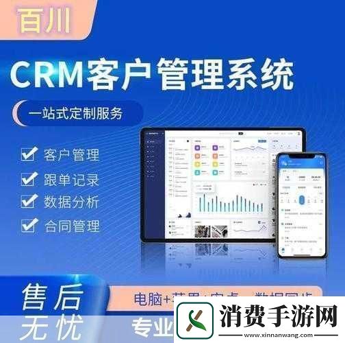 成免费的CRM软件