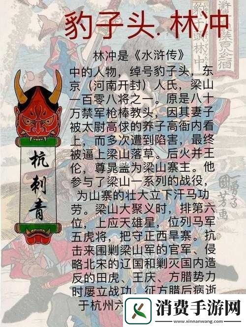 深度解析水浒英雄装备选择与纹身心得