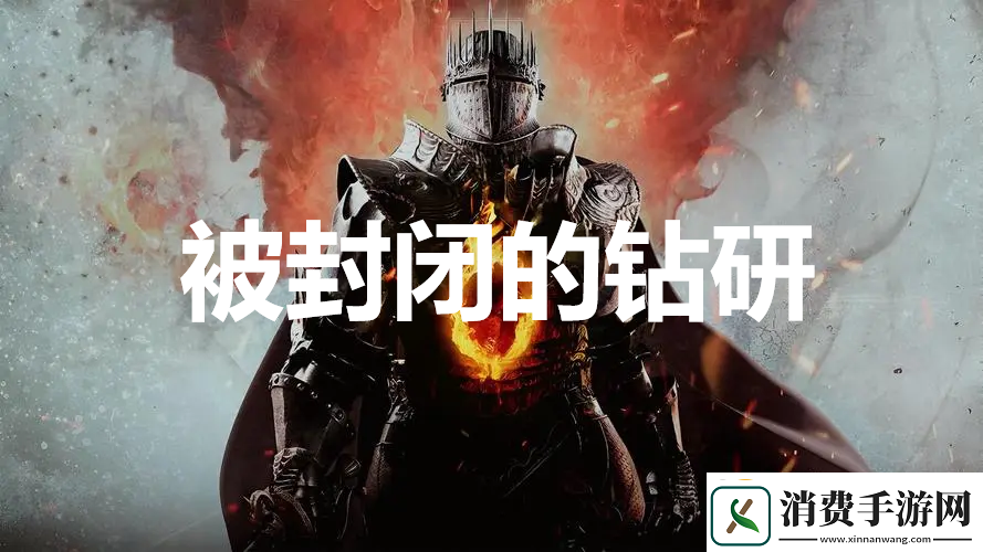 龙之信条2支线任务被封闭的钻研怎么完成