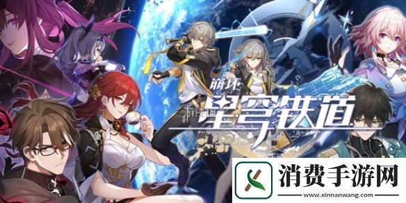 崩坏星穹铁道变量骰子怎么用最好