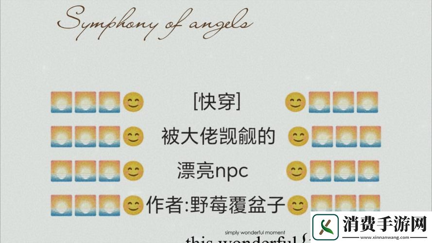 NPC大佬的浇灌日常