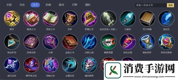 王者荣耀s36装备改动有哪些