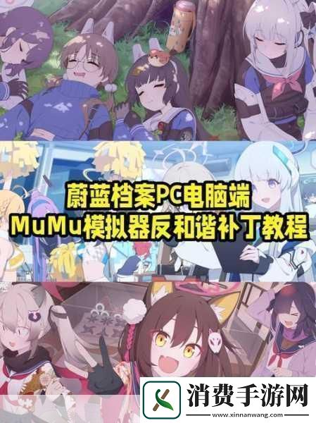 Mumu模拟器新玩法一扫即玩手机电脑无缝切换