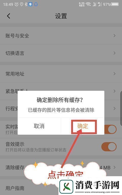 滴滴车主app如何清理缓存滴滴车主司机端怎么清除缓存