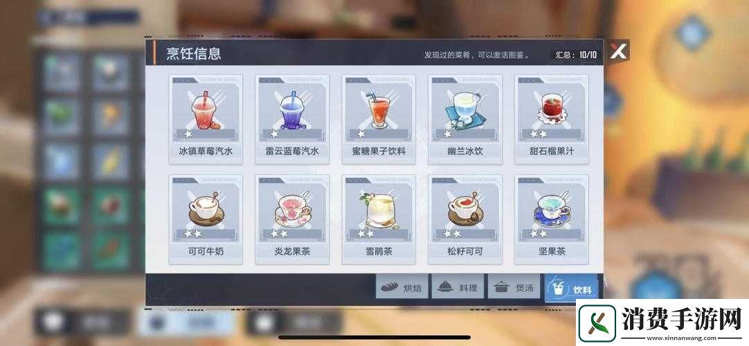 幻塔雷云蓝莓汽水详细制作教程及食谱材料获取全攻略