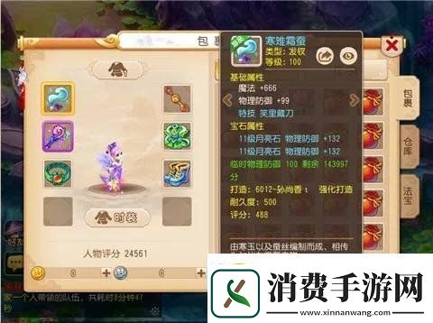 梦幻西游手游普陀怎么带特技