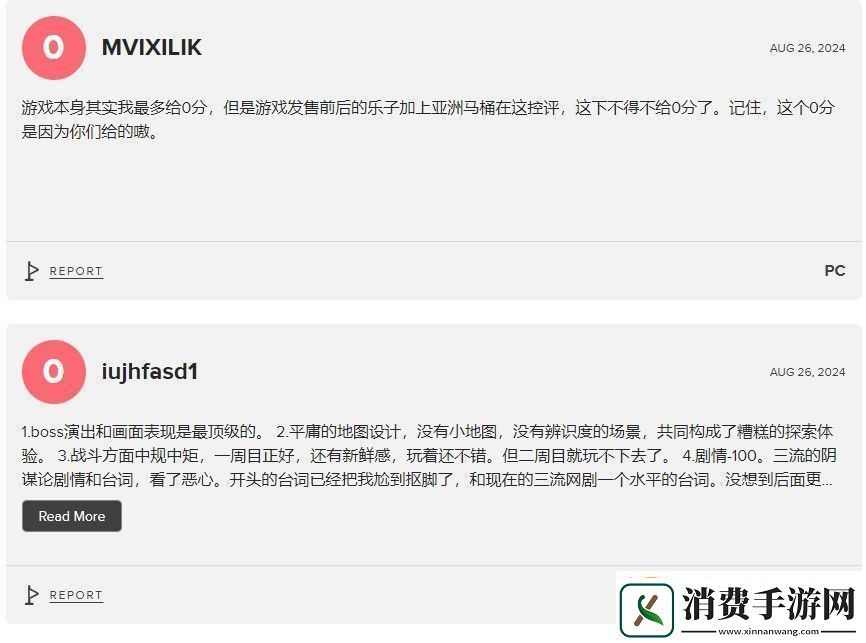 黑神话