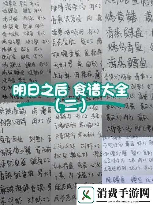 明日之后游戏内大黄鱼美食制作全攻略