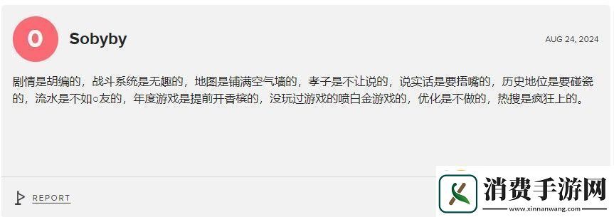 黑神话