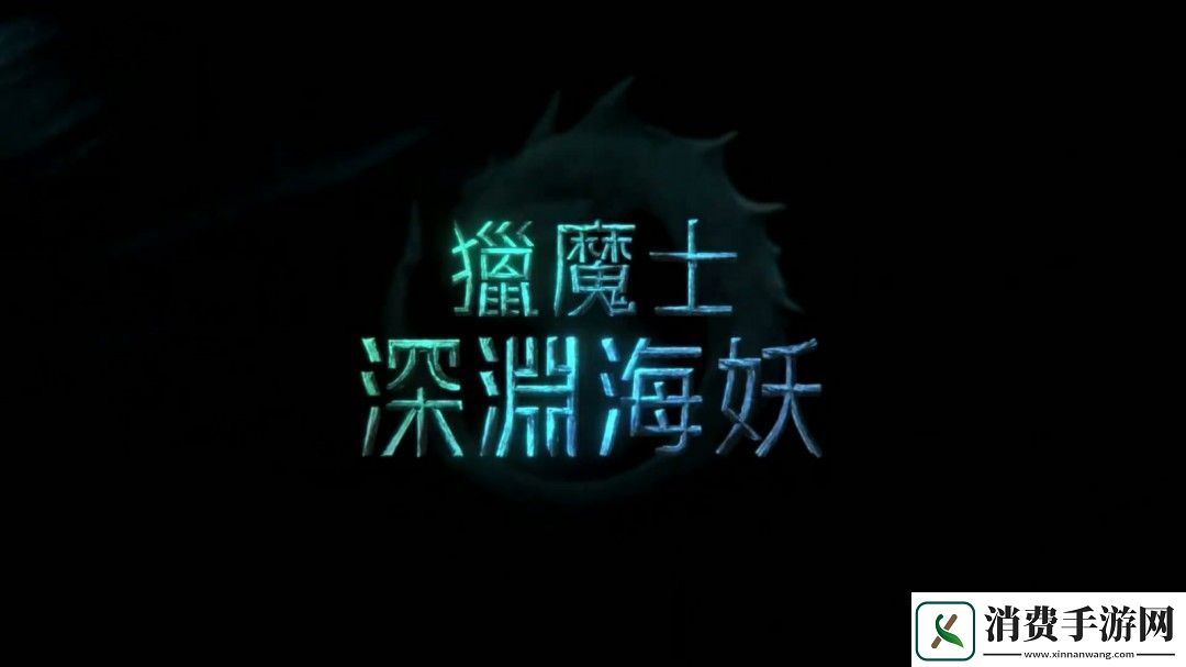 Netflix动画电影巫师