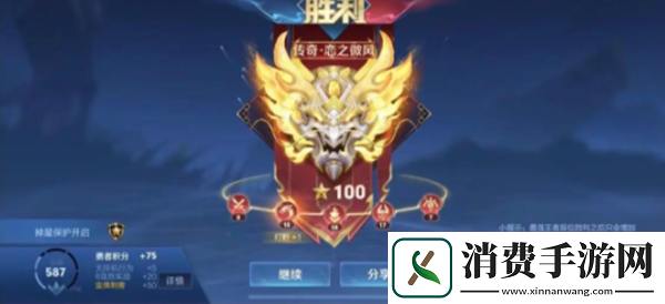 王者荣耀s36赛季段位继承表